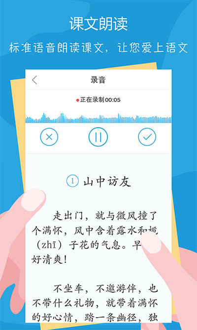 語文100分app截圖3