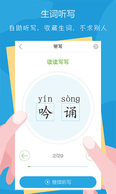 語文100分app截圖4