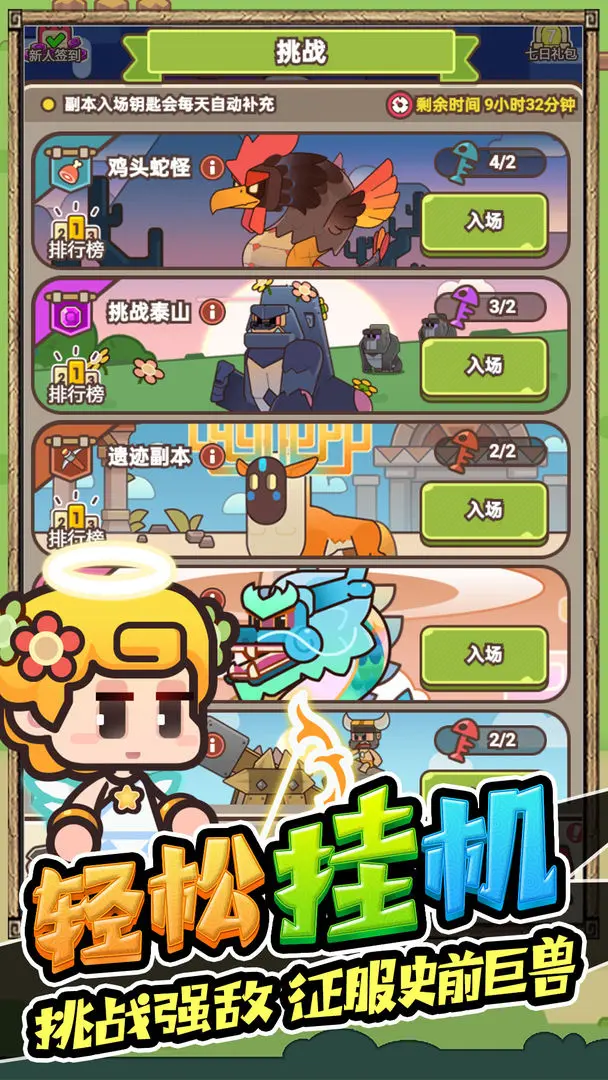 石器大陸截圖2