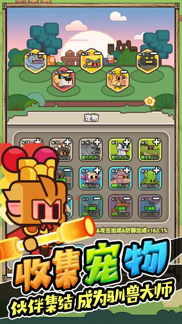 石器大陸截圖5