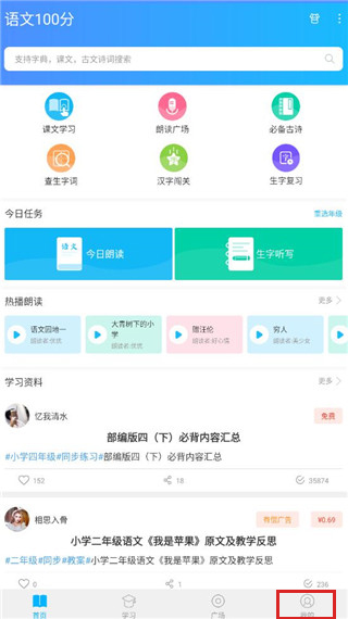 語文100分app