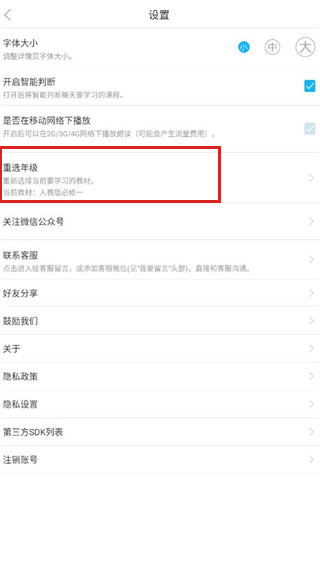 語文100分app