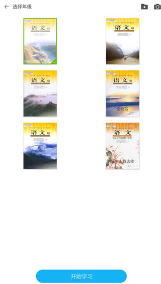 語文100分app
