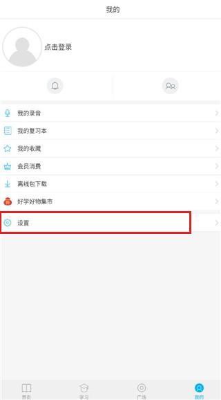 語文100分app