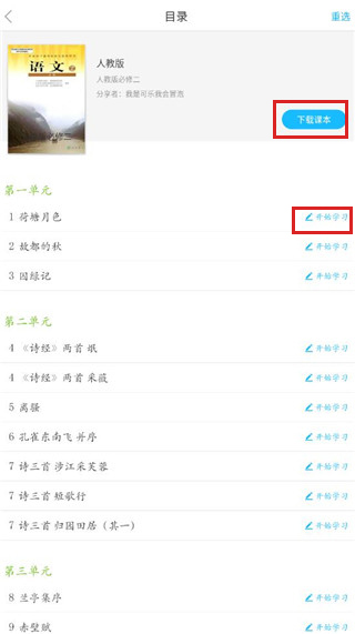 語文100分app