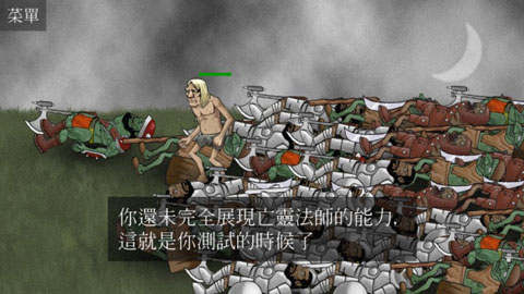 亡靈法師的旅程截圖4