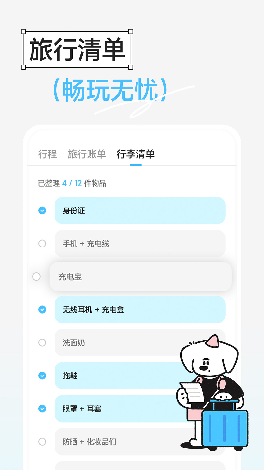 Gooh旅記截圖3