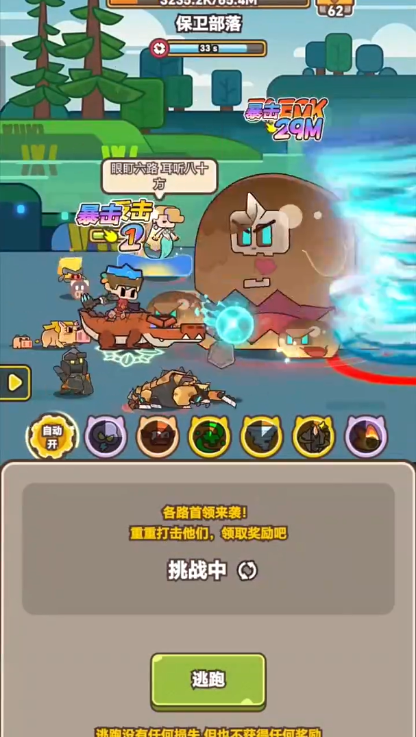石器大陸