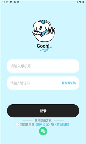 Gooh旅記