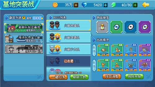 口袋新世代官方版圖片6