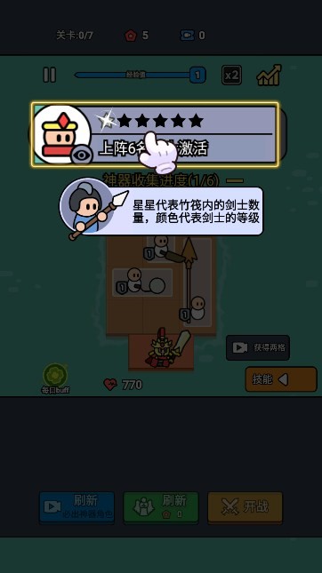 統(tǒng)御賽場