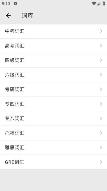 表格背單詞app