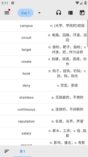 表格背單詞app