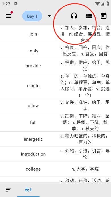 表格背單詞app