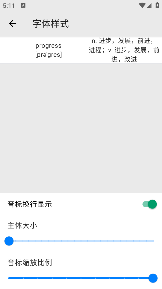 表格背單詞app