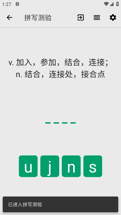 表格背單詞app
