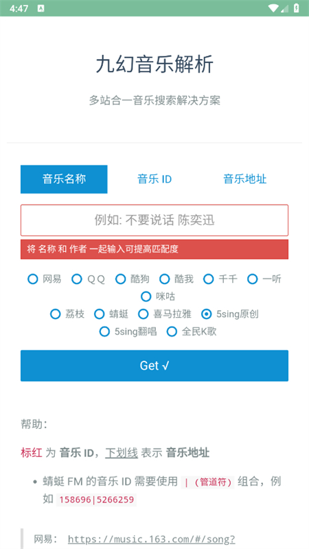 九幻音樂解析