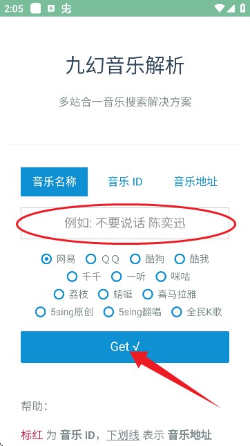 九幻音樂解析