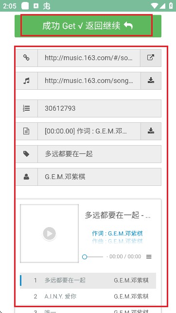 九幻音樂解析