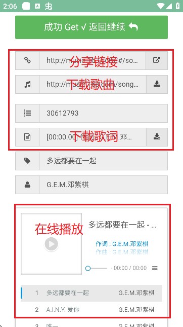 九幻音樂解析