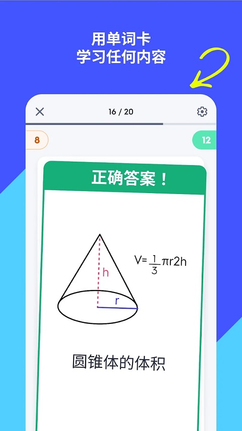 Quizlet英語截圖1