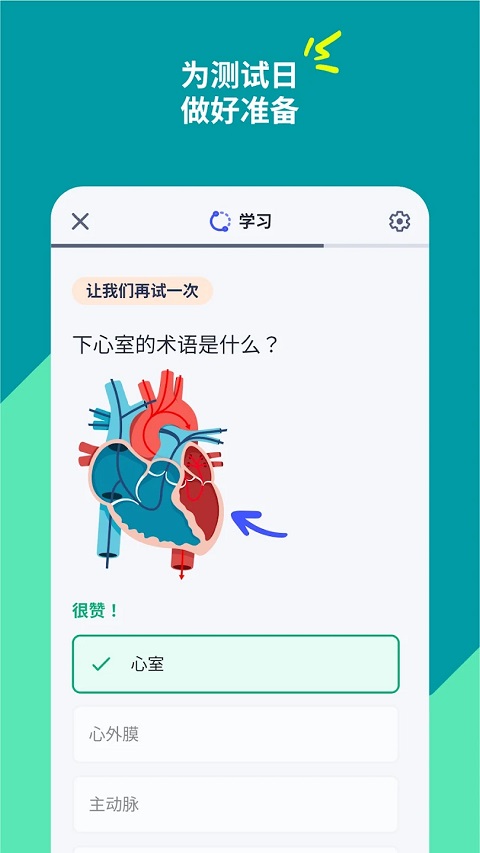 Quizlet英語截圖3