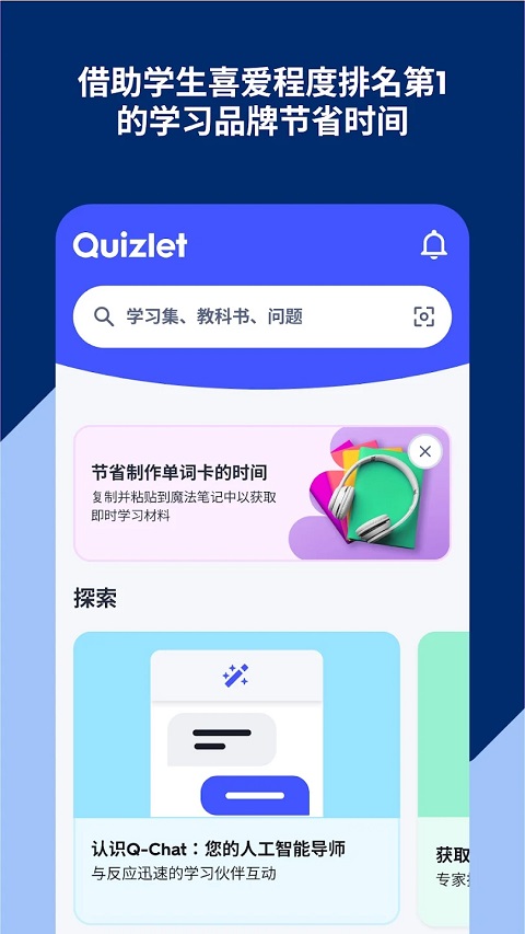 Quizlet英語截圖5