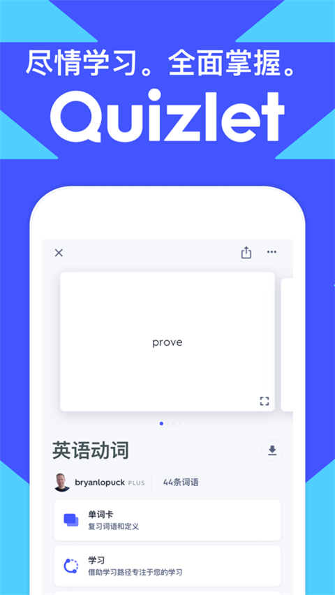 Quizlet英語