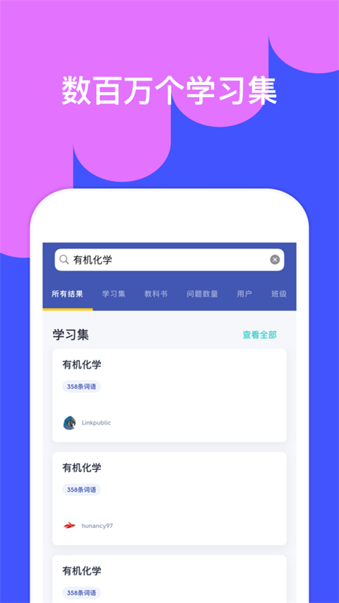 Quizlet英語