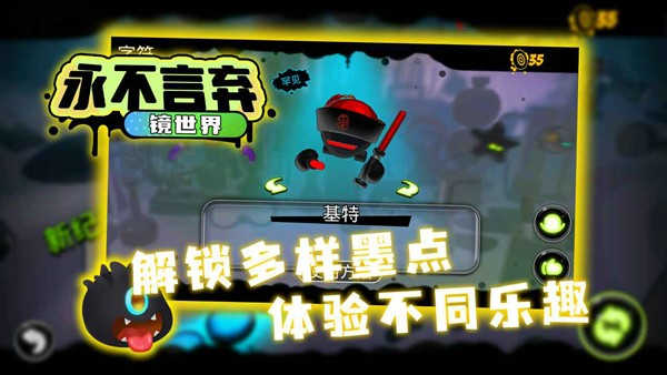 永不言棄鏡世界截圖5