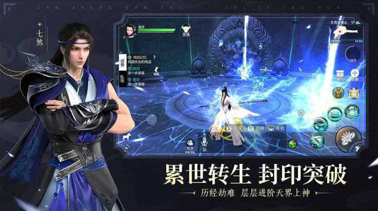 新三生三世十里桃花截圖1