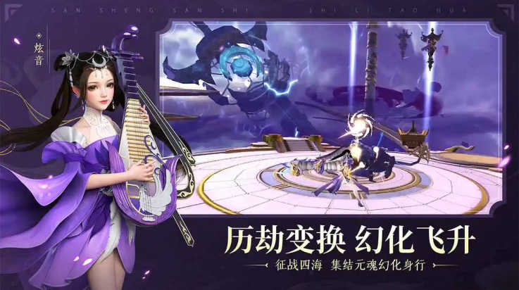 新三生三世十里桃花截圖3