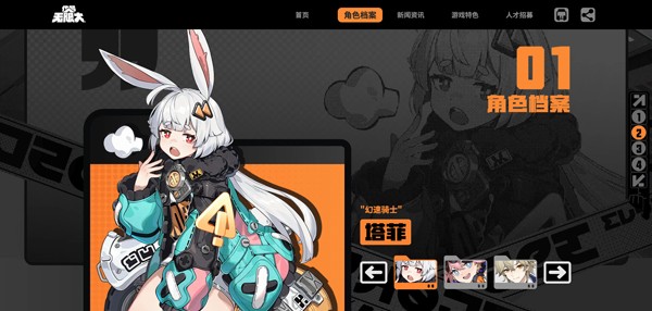代號無限大手游