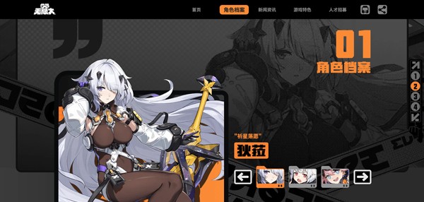 代號無限大手游