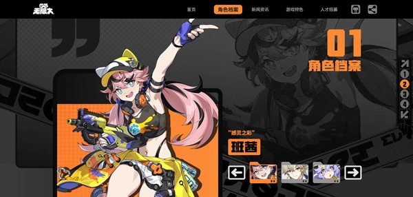 代號無限大手游