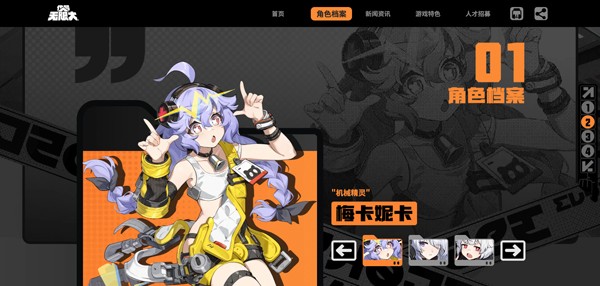 代號無限大手游