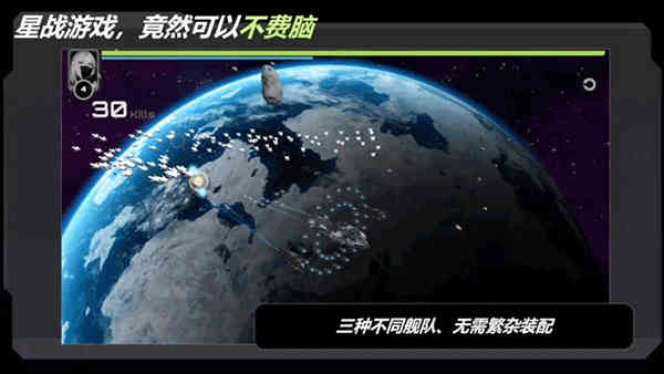 星戰(zhàn)實驗室截圖3
