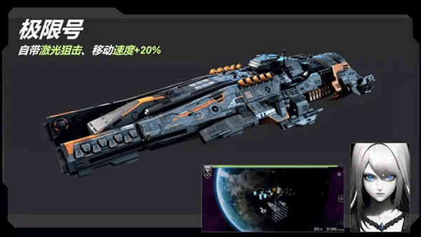 星戰(zhàn)實驗室截圖4
