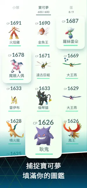 寶可夢GO截圖1