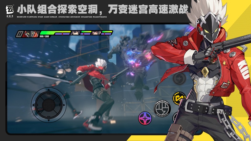 絕區(qū)零手游截圖2
