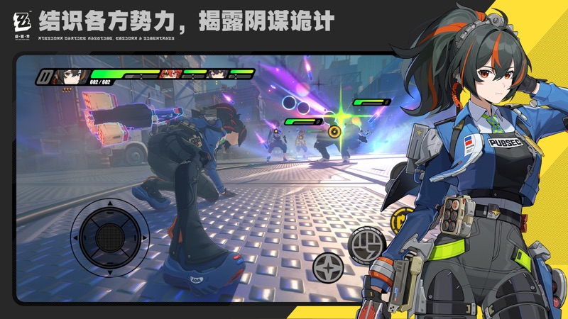 絕區(qū)零手游截圖3