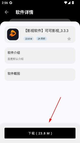 黑白軟件庫手機版
