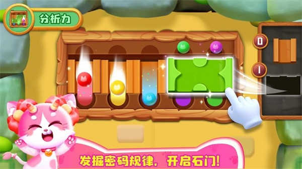 奇妙貓咪世界截圖1