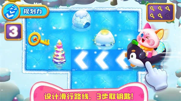 奇妙貓咪世界截圖4