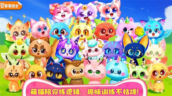 奇妙貓咪世界