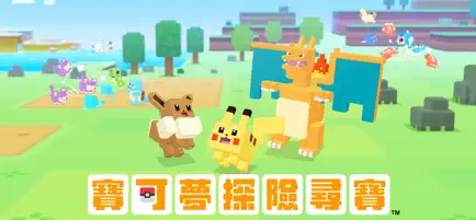 寶可夢大探險國際服