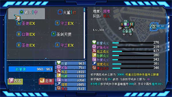 機(jī)甲風(fēng)暴3截圖4
