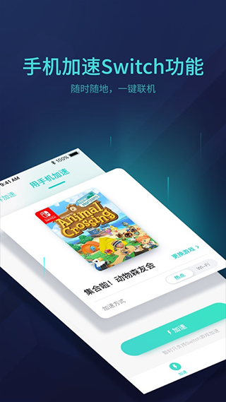 UU主機加速截圖2
