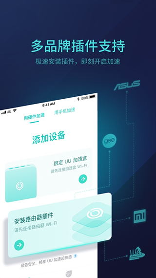 UU主機加速截圖4