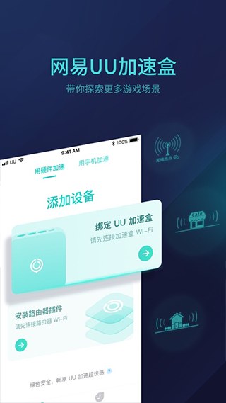 UU主機加速截圖3